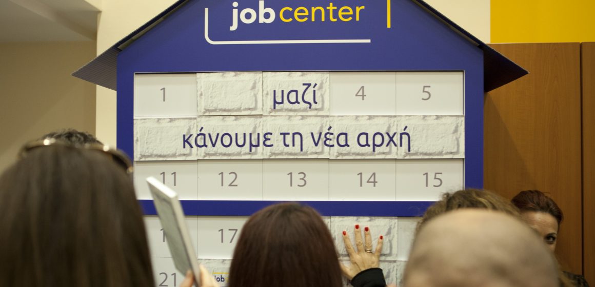 British American Tobacco Hellas: Τριπλή βράβευση για την πρωτοβουλία αντιμετώπισης της ανεργίας στο Job Center