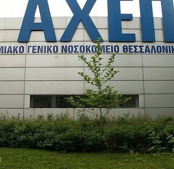 32 άτομα με κρούσματα κορωνοϊού μέχρι στιγμής στη Θεσσαλονίκη.