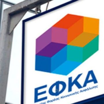 ΤΕΛΟΣ Η ΠΡΟΣΚΟΜΙΣΗ ΦΟΡΟΛΟΓΙΚΗΣ ΕΝΗΜΕΡΟΤΗΤΑΣ ΣΤΟΝ E-ΕΦΚΑ