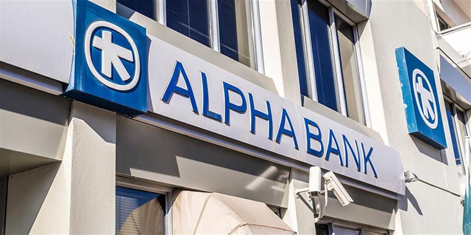 Alpha Bank: Εχει παρέλθει η κορύφωση του πληθωρισμού